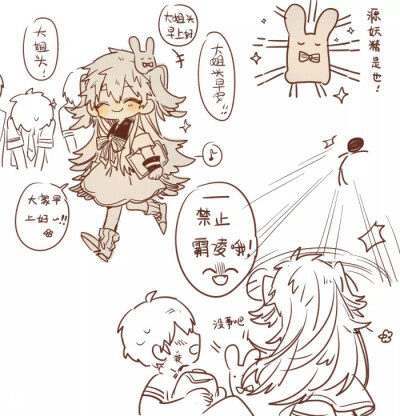 地缚少年花子君&源星