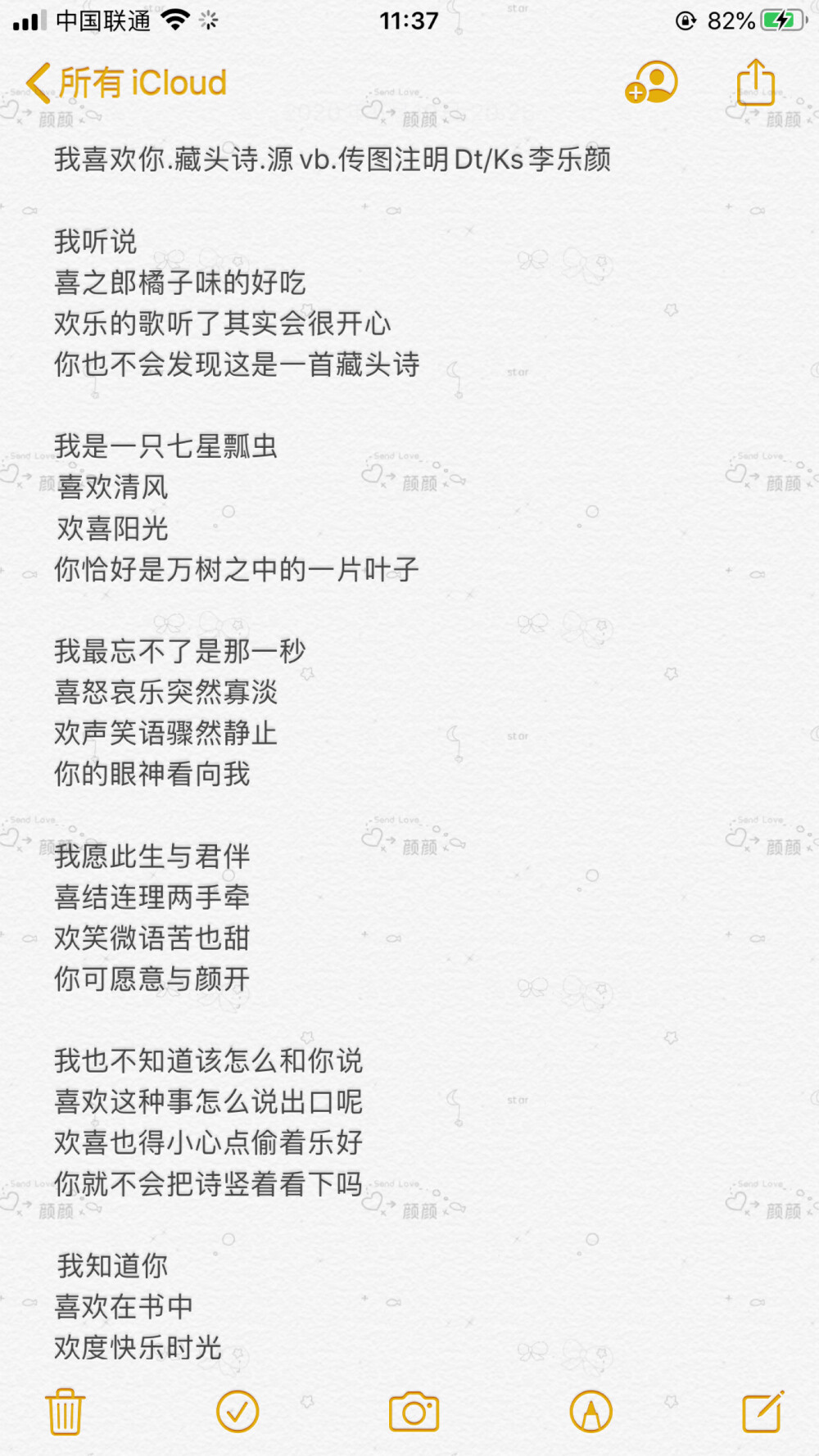 甜甜表白文案.注明Ks李乐颜