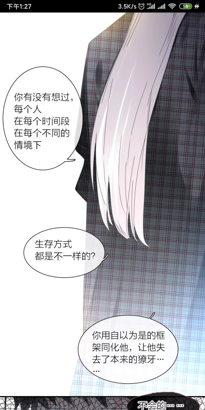 《女巨人也要谈恋爱》