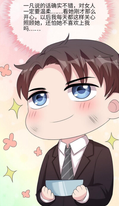 男神萌宝一锅端#冷瞳