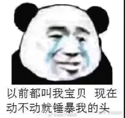 憨憨