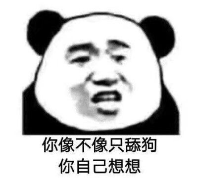 憨憨