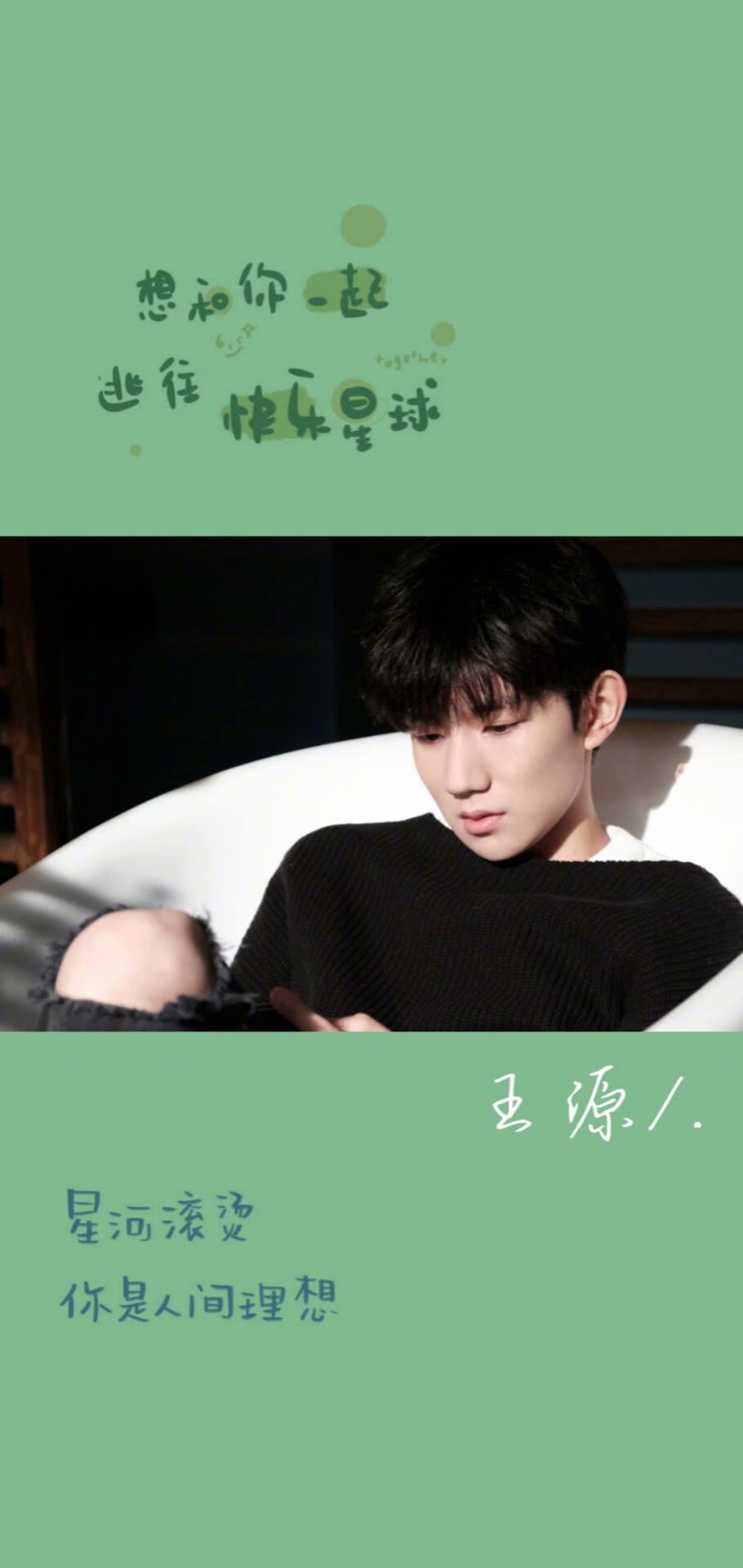 TFBOYS
易烊千玺
王俊凯
王源