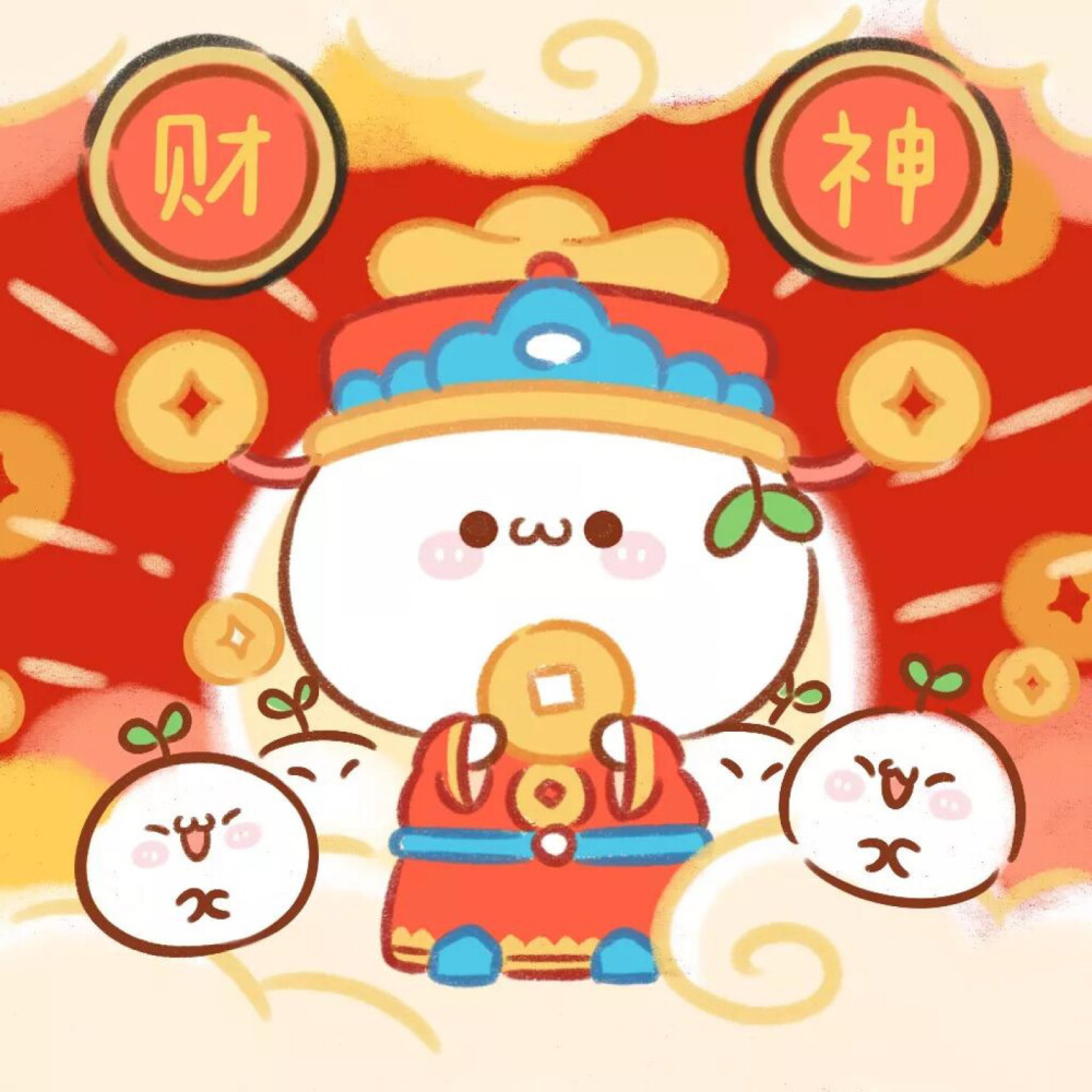 长草颜团子新年图片