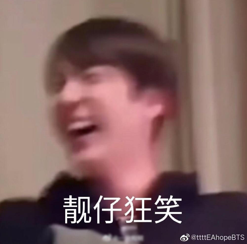 防弹少年团bts表情包♡