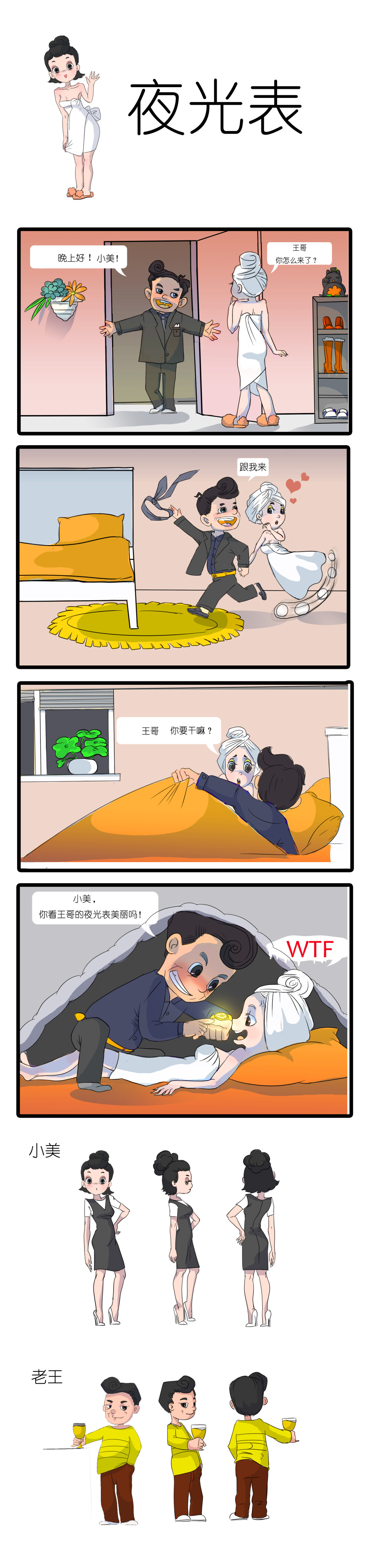 动画漫画