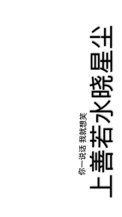 魔道祖师文字壁纸