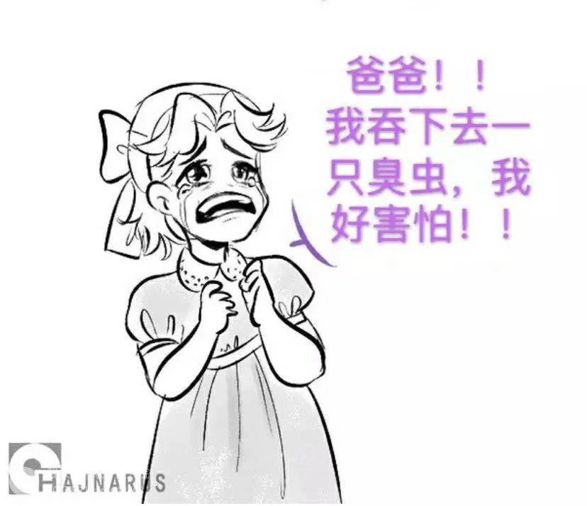 当女儿不小心吞了一只虫子
转自ins原po hajnarus
二传自lof 我永远喜欢乔家大院
二乔真的是实力宠女儿，不过我更介意他哪掏出来个虫子? ? ?
虽然可能徐伦觉得很淦,但阿强这..应该是一-般情况下正常人的反应...吧?
（侵删）（我只是觉得很可爱）