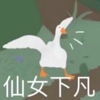 鹅作剧表情包，来看我最爱的鹅大爷！