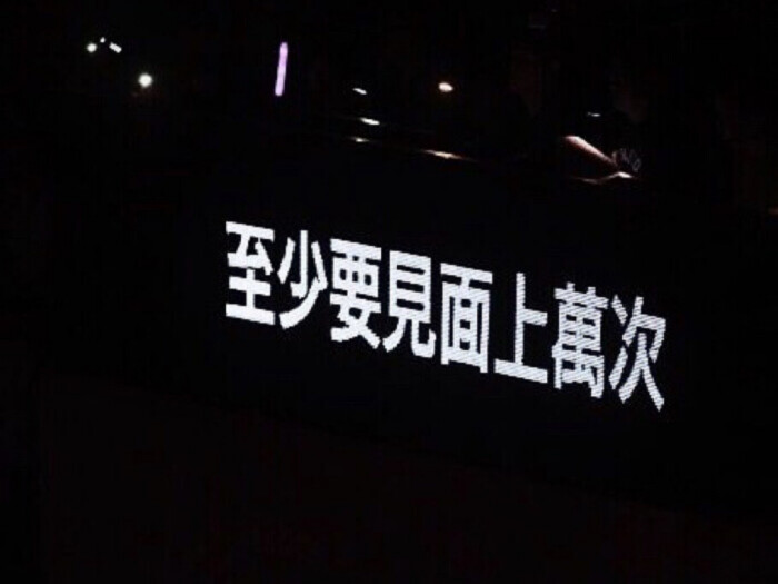 文字图