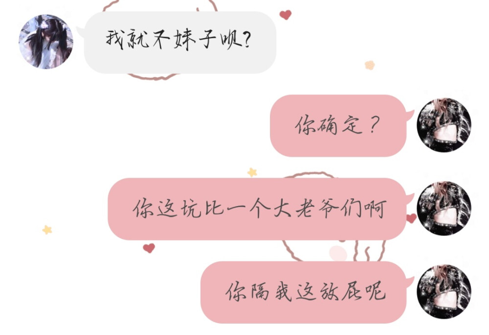 你确定？？？