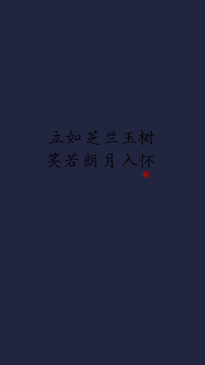 诗词/壁纸