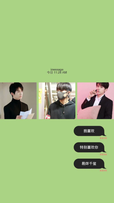 TFBOYS
易烊千玺
王俊凯
王源