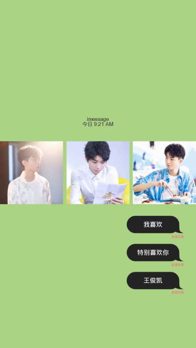 TFBOYS
易烊千玺
王俊凯
王源