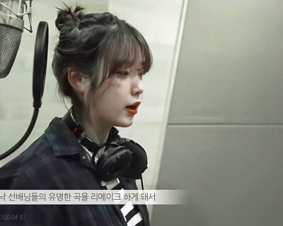 iu 李知恩
-录音室小恩 ​​​
图源weibo@春山噤彗