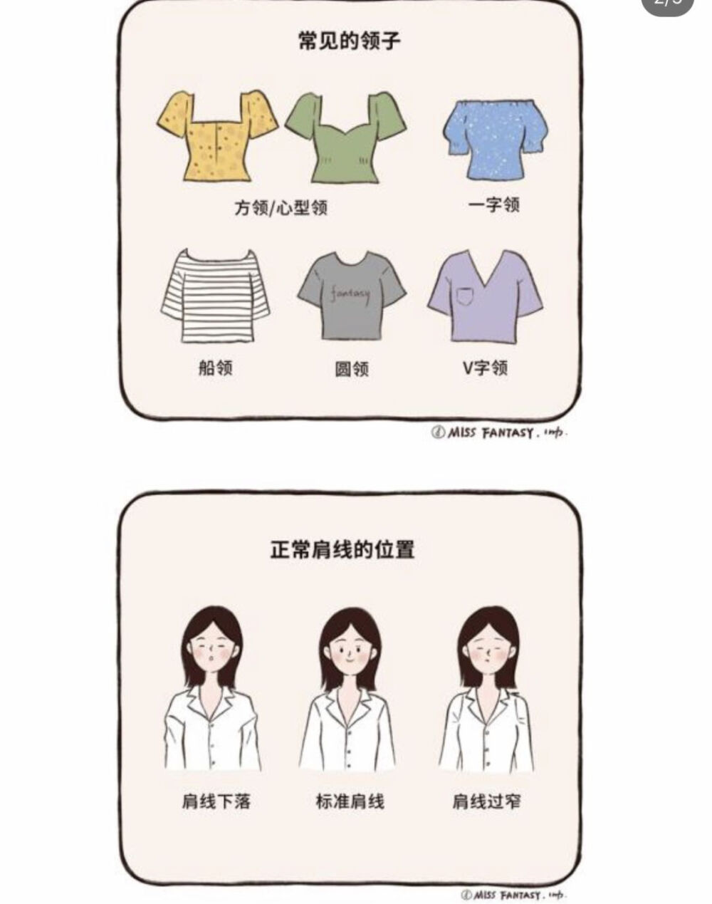 服装选择的技巧