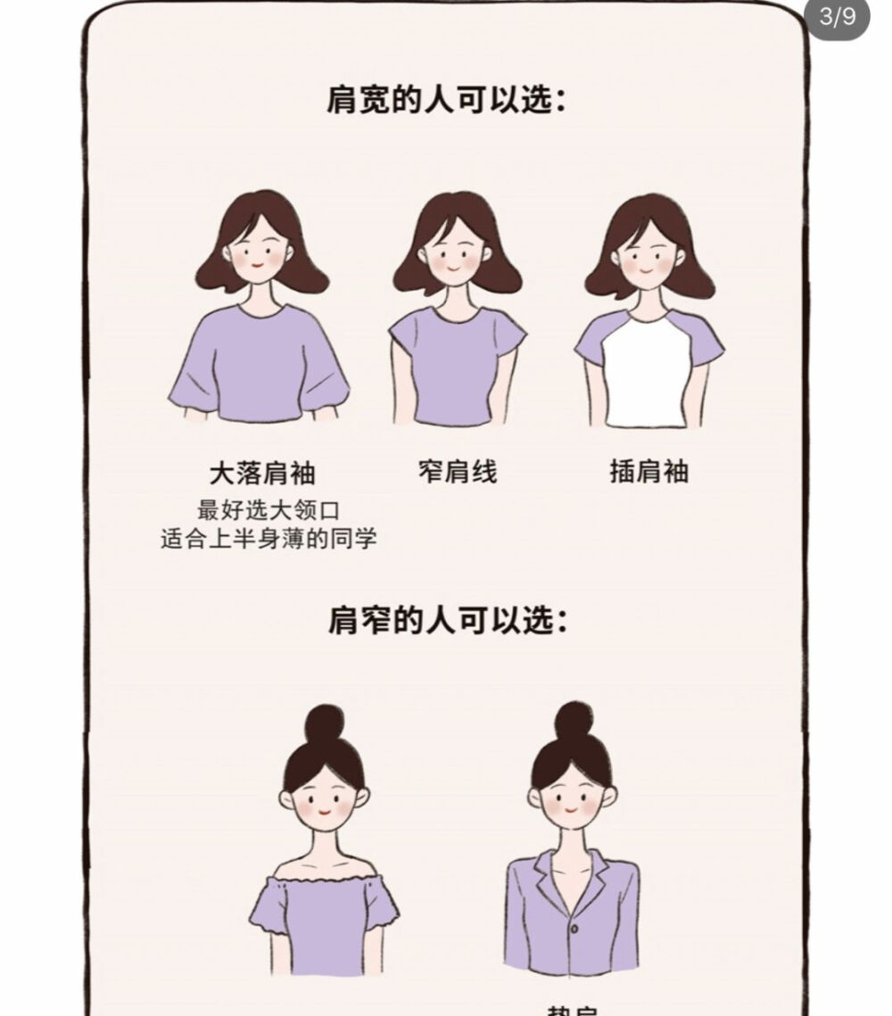 服装选择的技巧