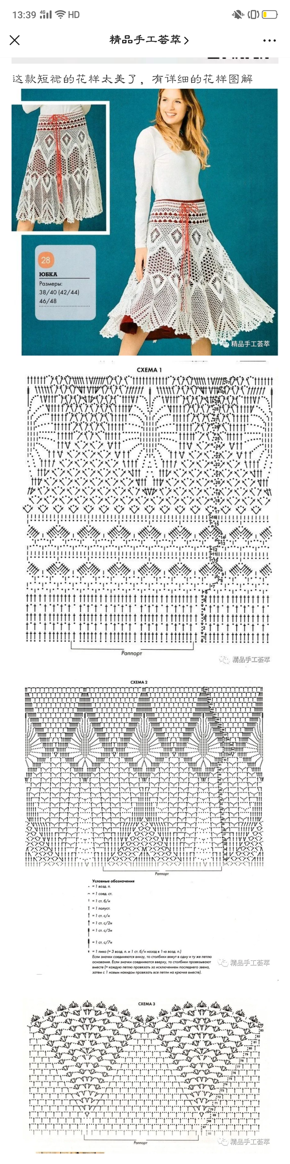 拼花钩针系带开衫