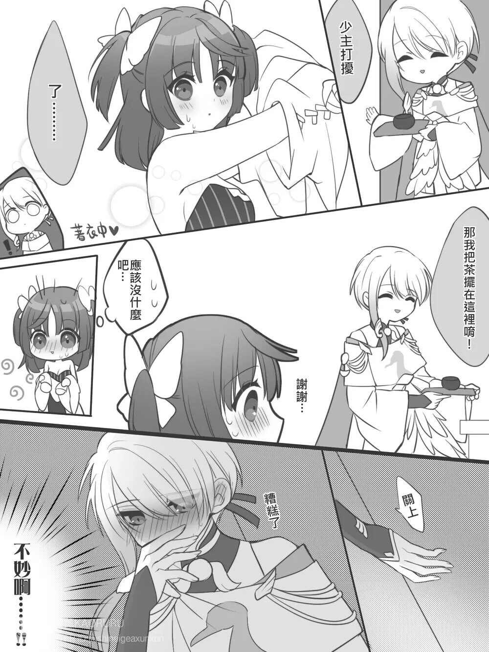 食物语
lofter画师:阿薰薰