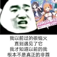 公主连结