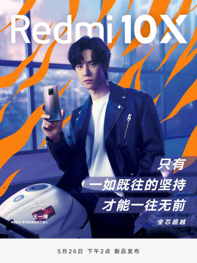 神得强Steven：#Redmi 10X# 四款全新配色：凝夜紫、深海蓝、胧月金、星露白，你喜欢哪个？
@UNIQ-王一博 同款凝夜紫，小摩托们想拥有吗？#王一博的Redmi 10X# ??