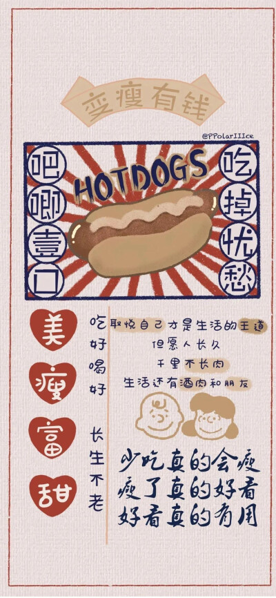 可爱壁纸