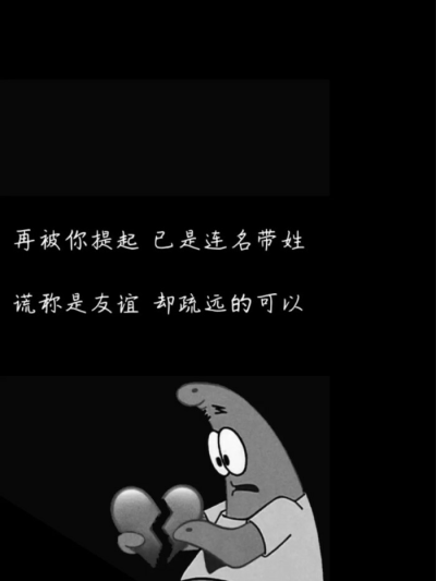 黑色文字壁纸