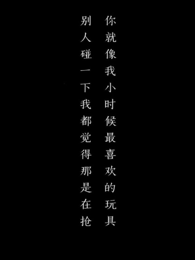 黑色文字壁纸