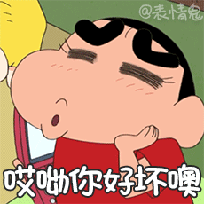 蜡笔小新表情包/动态表情包/动图/gif