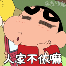 蜡笔小新表情包/动态表情包/动图/gif