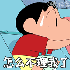 蜡笔小新表情包/动态表情包/动图/gif