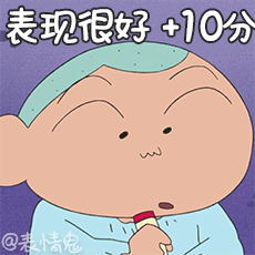 蜡笔小新表情包/动态表情包/动图/gif