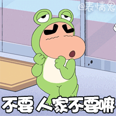 蜡笔小新表情包/动态表情包/动图/gif