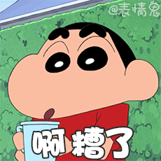 蜡笔小新表情包/动态表情包/动图/gif