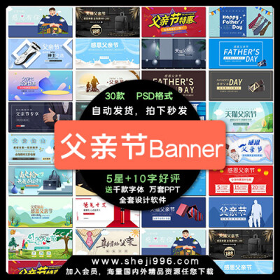 父親節淘寶電商活動輪播圖網頁banner橫幅psd海報模板素材設計