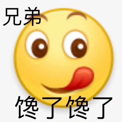 黄脸表情包