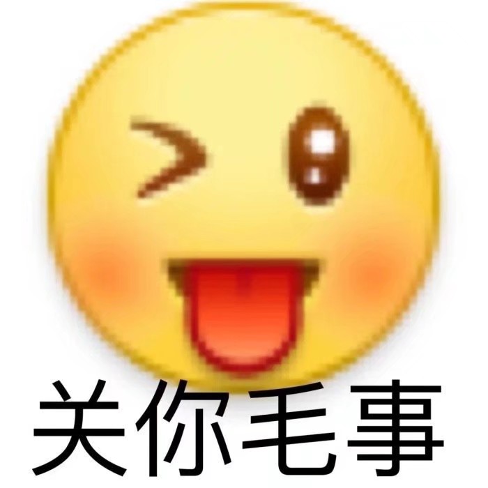 黄脸表情包