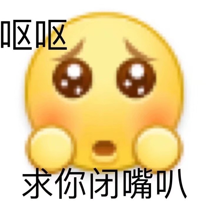 黄脸表情包