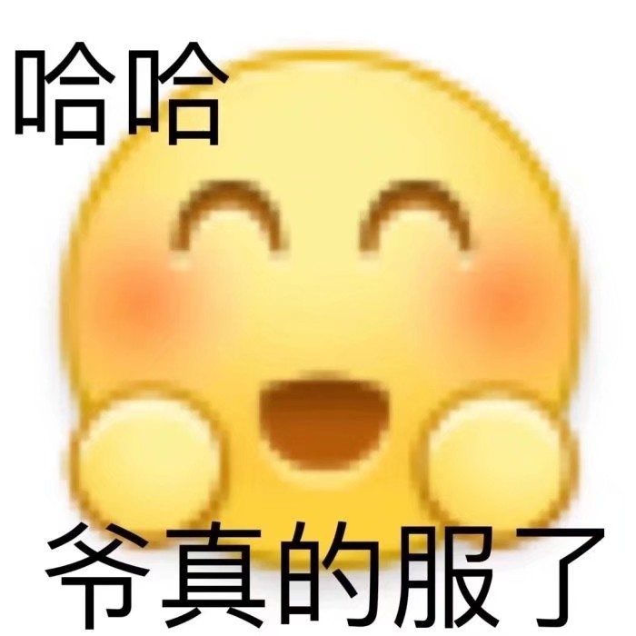 黄脸表情包