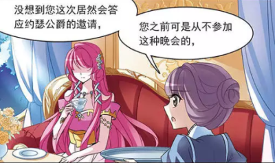 骑士幻想夜--桂妮维亚