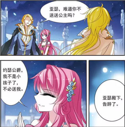 骑士幻想夜--桂妮维亚