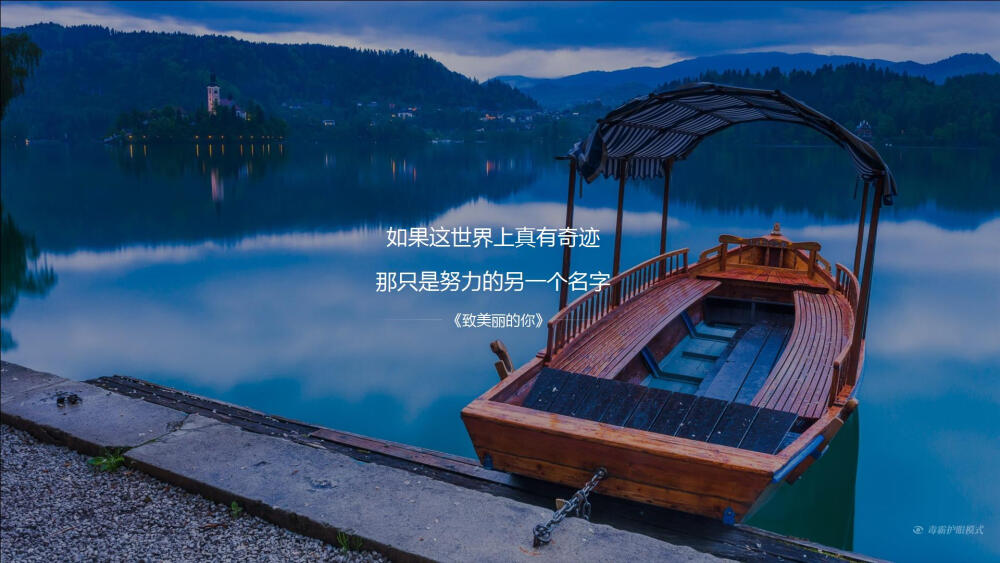 励志（也许，看个人了）横屏壁纸