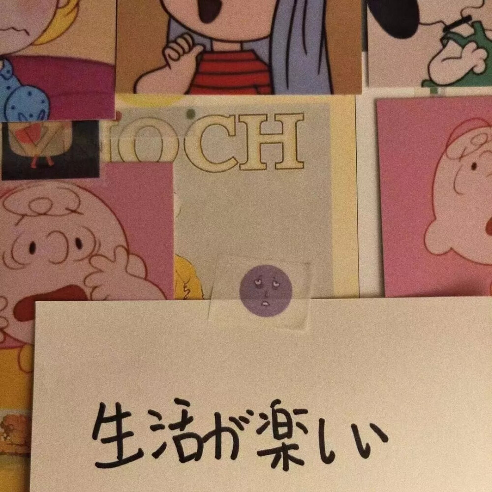 【背景图】QQ/朋友圈背景图 可爱 沙雕 带字