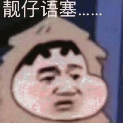 清库存