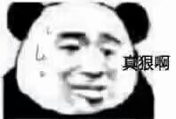 清库存