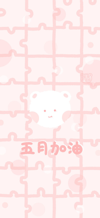 粉