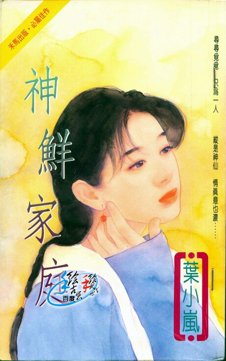 平凡淑芬