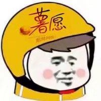 开黑头 团头