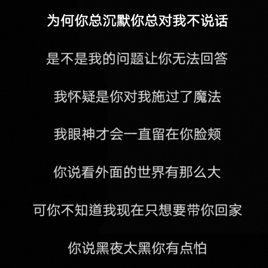  这首歌不是唱给你听的所以如果有一天你听到了别对号入座和你没什么关系//