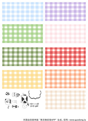 手账背景、胶带